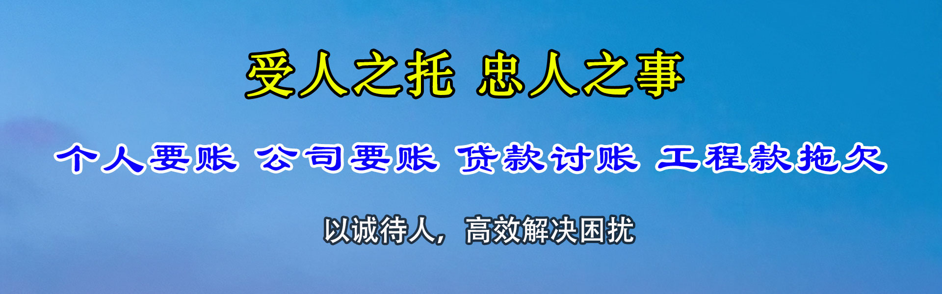 镇宁要账公司